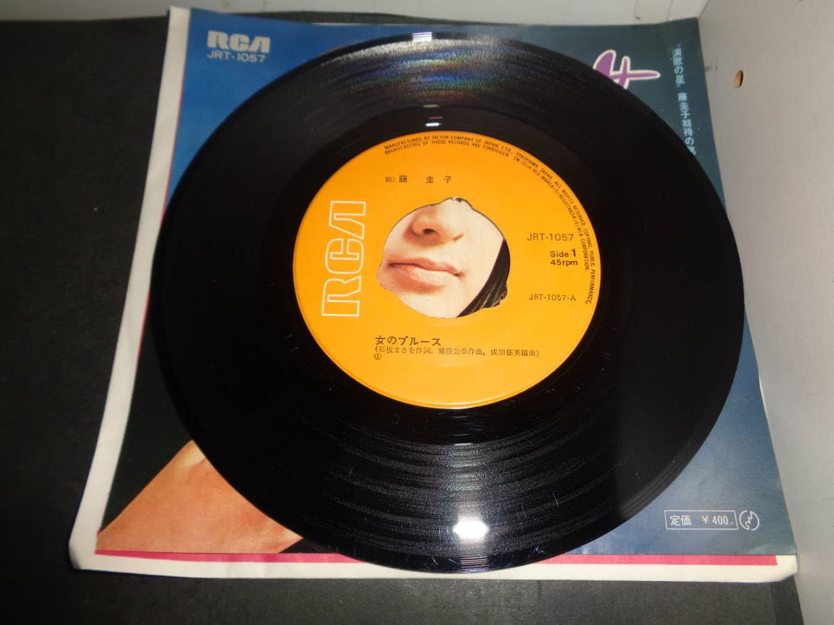 Amazon.co.jp: 女のブルース あなた任せのブルース 藤圭子 EP盤
